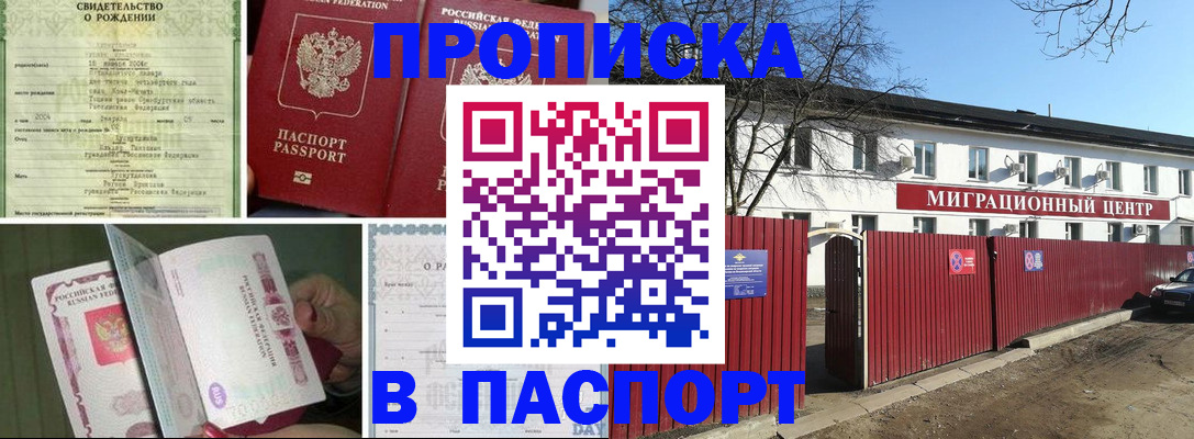 регистрация в Первоуральске