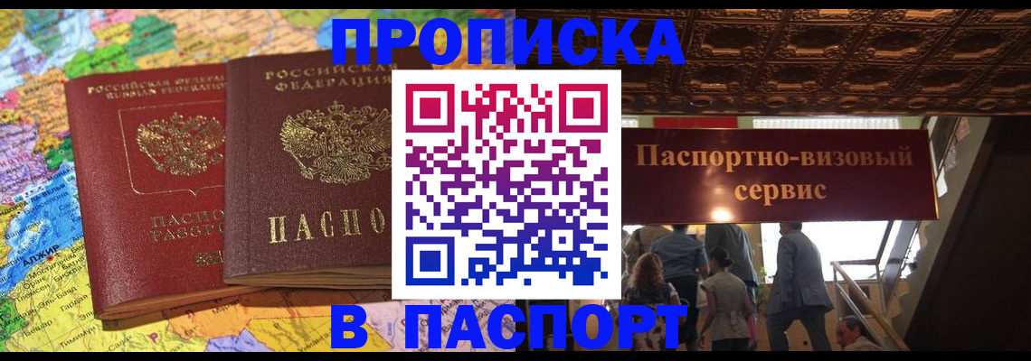 прописка иностранных граждан в Первоуральске