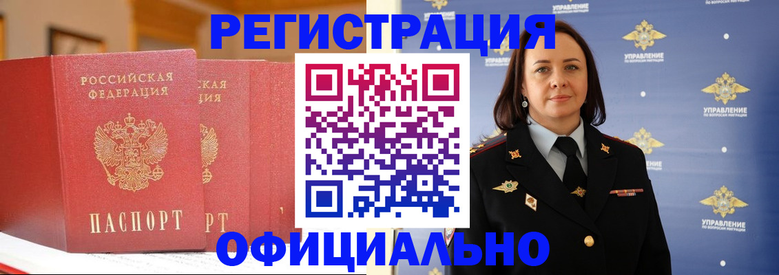 прописка регистрация в Первоуральске