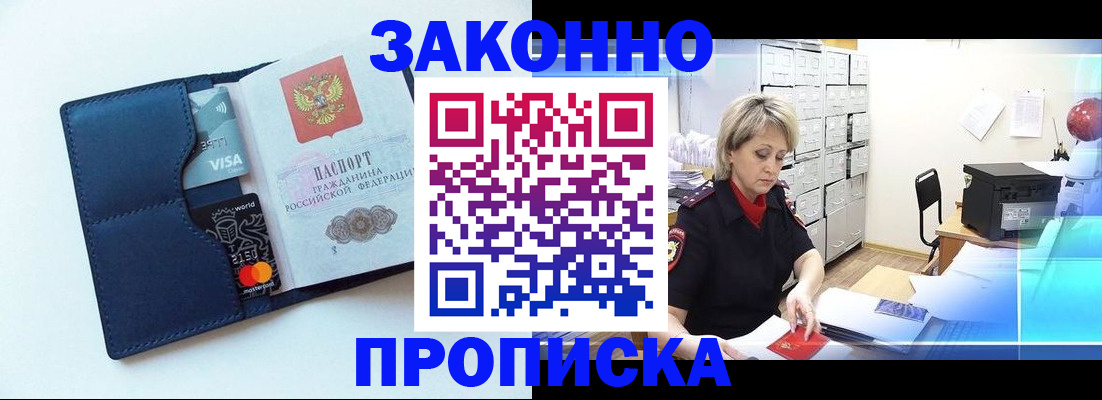 временная регистрация в квартире в Первоуральске
