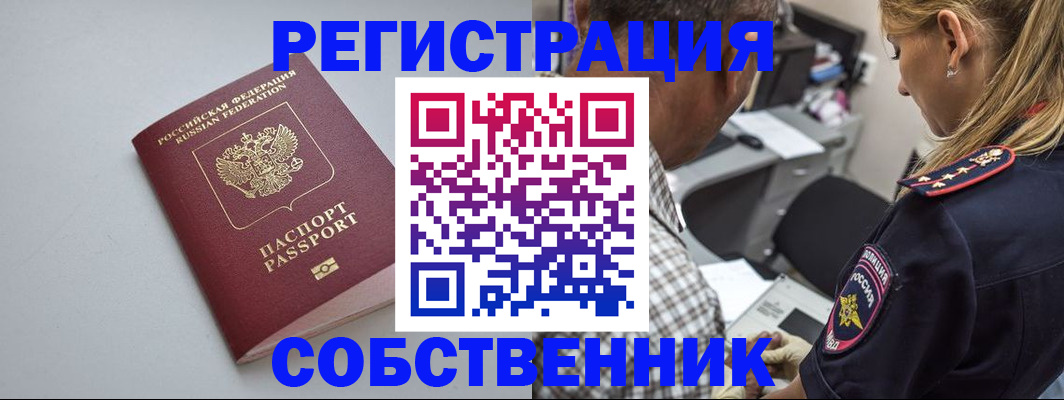 прописка ребенка в Первоуральске