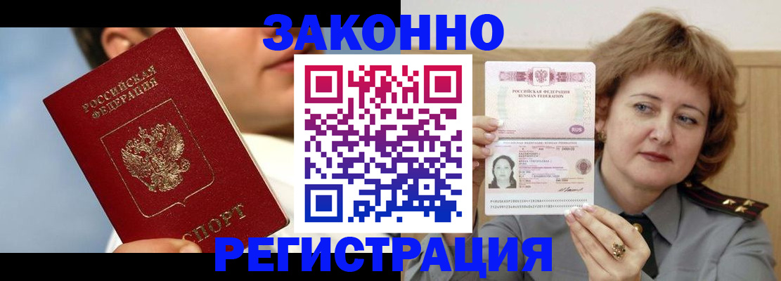 регистрация в Первоуральске