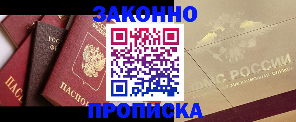 прописка в квартире в Первоуральске