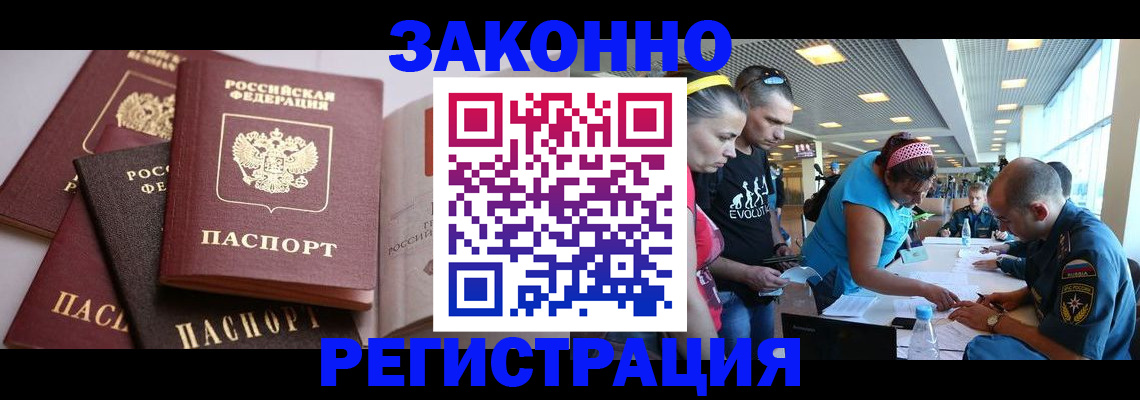 регистрация в Первоуральске